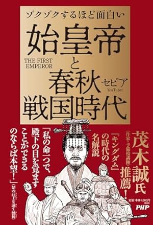 キングダム 50 (ヤングジャンプコミックス) | 原 泰久 |本 | 通販 | Amazon